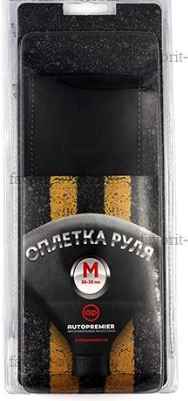 Оплетка руля M AUTOPREMIER, бескаркасная, кожаная, гладкая, /ЧРНЫЙ/ HZT1000M 0045