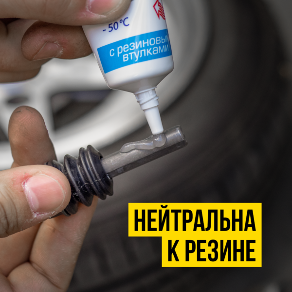 Смазка для направляющих суппортов МС 1630 30г 1905