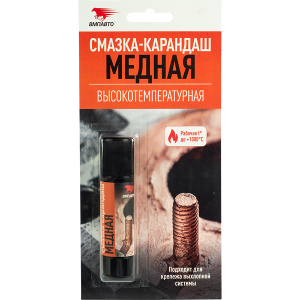 Смазка-карандаш Медная высокотемп. 16гр блистер 1916 ВМП