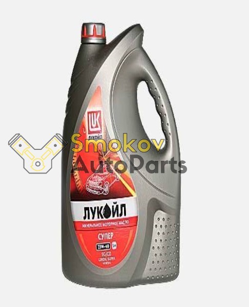 Масло ЛукОйл 15W40 Супер  SG/CD 5л.(минерал) 19196 LUKOIL 19196