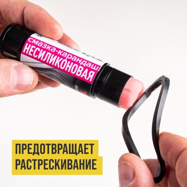 Смазка-карандаш НЕсиликоновая 12гр блистер 2801 ВМП