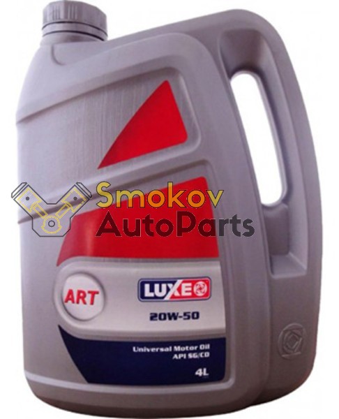 Масло LUXE 20W50 4л. SG\CD (МИНЕРАЛЬНОЕ) 366