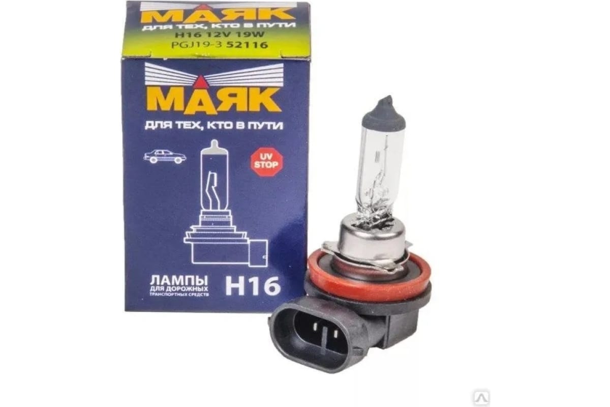 Лампа 12V H16 Маяк (19PGJ 19-3) 52116 M091