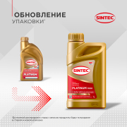 Масло SINTEC PLATINUM 7000 5W40 API SN/CF, ACEA A3/B4 - 1 л 600138