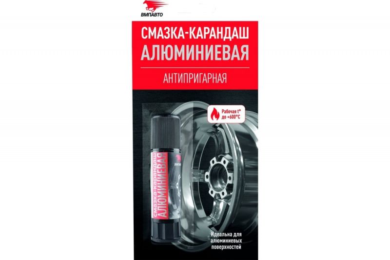 Смазка-карандаш Алюминевая 13гр блистер 8041 ВМП