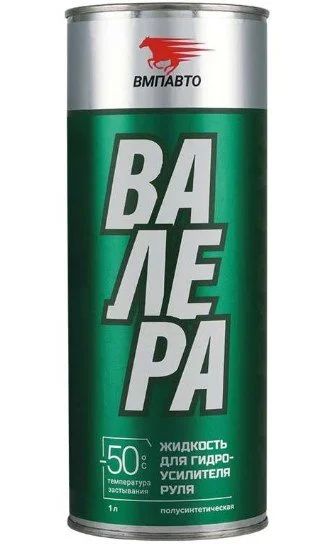 Жидкость для ГУР ЗЕЛЕНОЕ ВАЛЕРА -50*С 9203