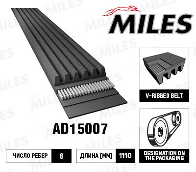 Ремень генератора ВАЗ 2110-72 с ГУР Miles AD15007