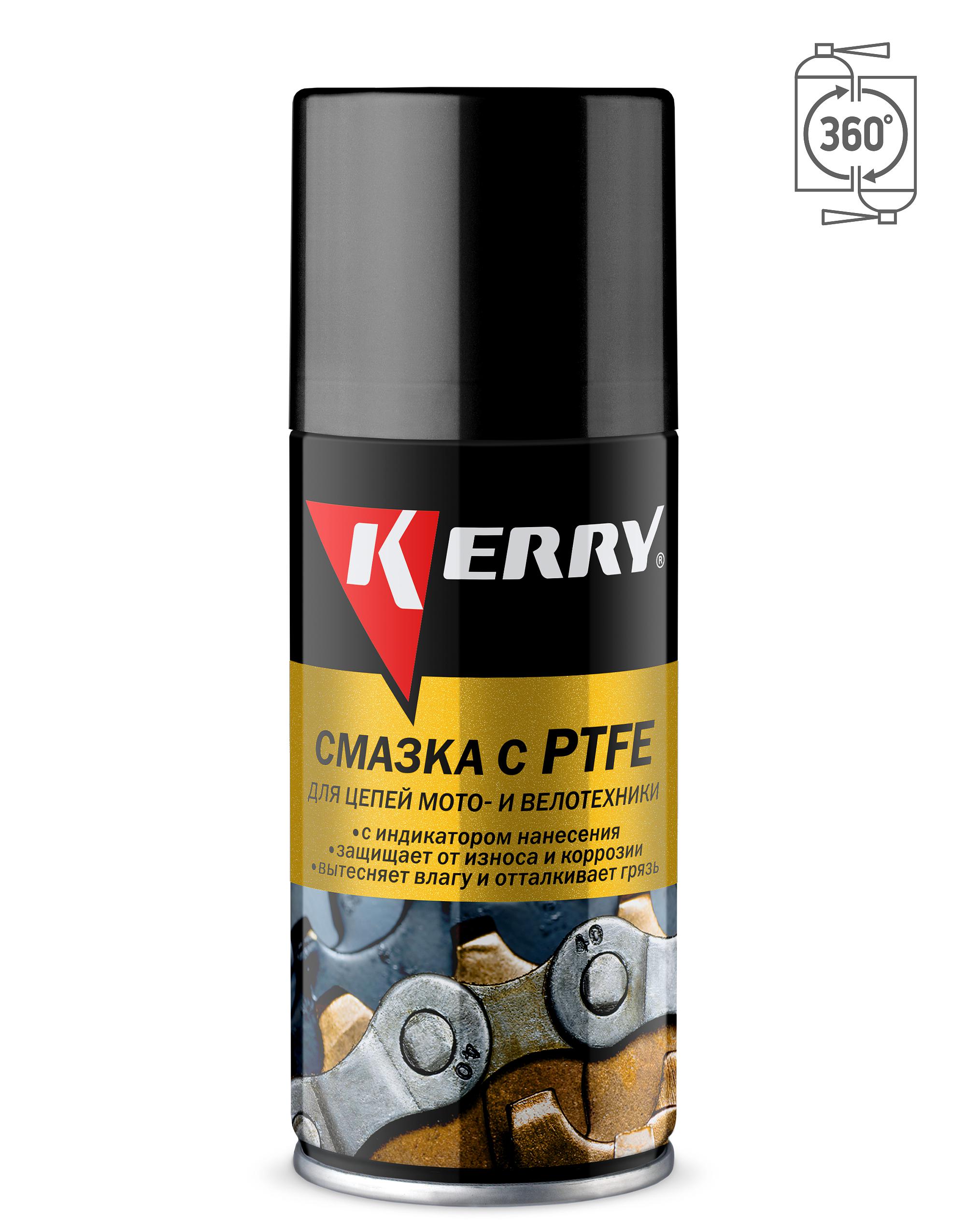 Смазка для цепей универсальная Kerry 210 мл KR936-2