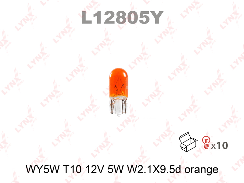 Лампа 12V YW5W W2.1*9.5d желтая (б/ц. б) L12805Y  LYNXAUTO