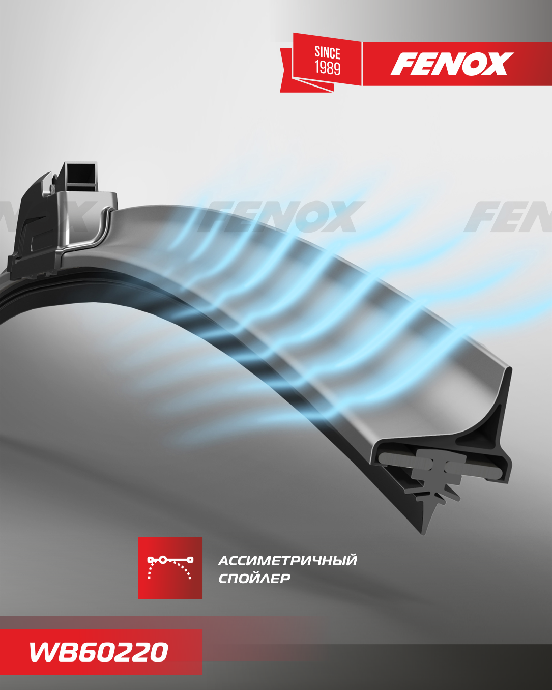 Щтка стеклоочистителя  бескаркас 600 мм Lada Vesta 19-X-RAY штырь, Renault FENOX WB60220