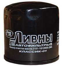 Ф.масл. ВАЗ 2101 Ливны 2101101200520А 21530